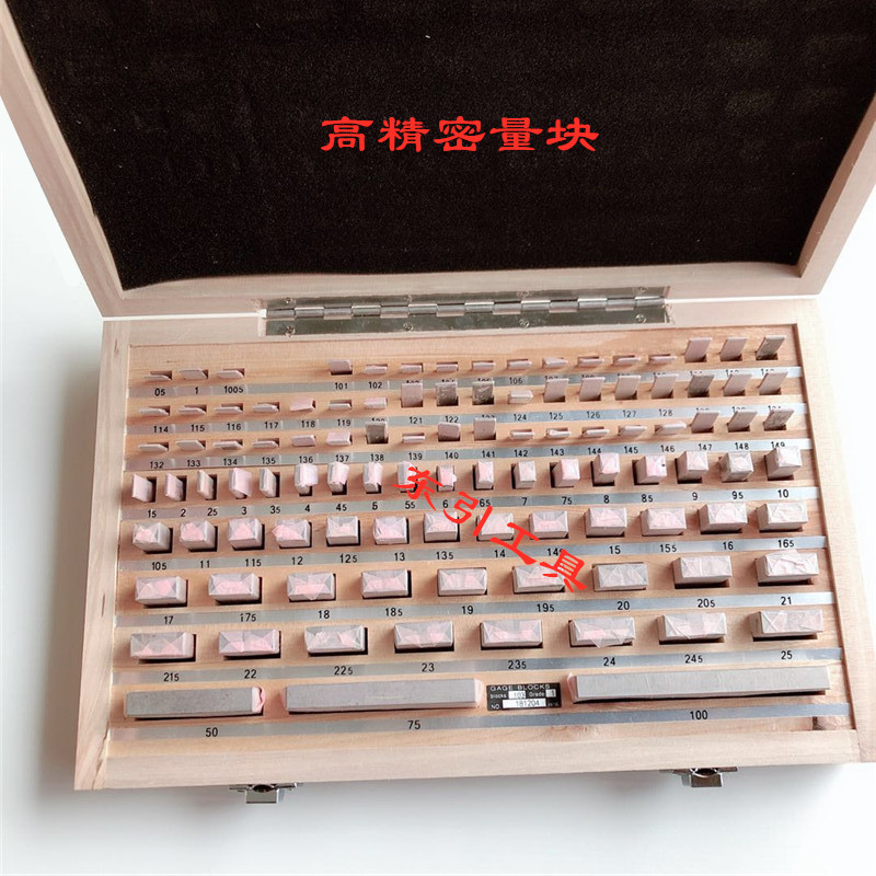精密钢块规1级量块32件套装量块公制块规千分尺卡尺高速钢块规