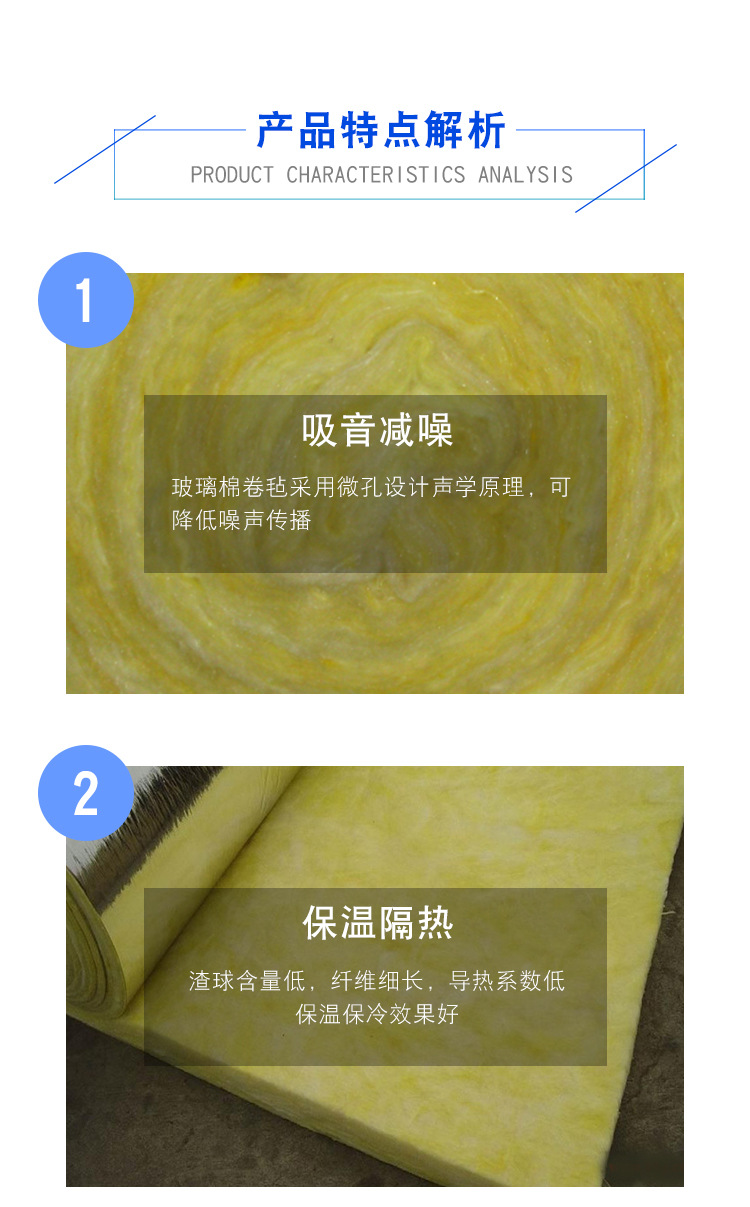 玻璃棉毡_05.jpg