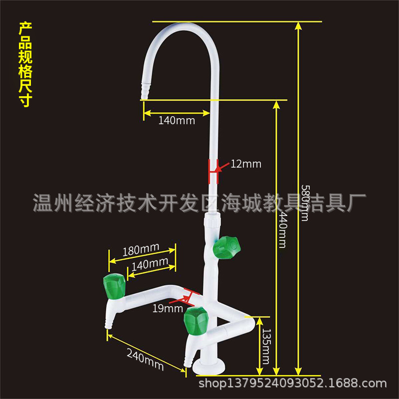 Copper plastic pp three laboratory testing faucet special triple nozzle PP triple nozzle