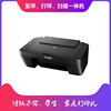 Printing Duplicator colour black and white family student to work in an office a4 Printing Copy scanning Integrated machine 2540 Canon