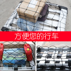 Universal cross-border supply chain miscellaneous net car top fixing net, storage bag for organizing and storing items.