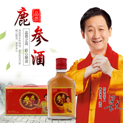 厂家直销批发巨神牌鹿参酒男女养生酒实惠装小瓶酒可代理可贴牌|ms