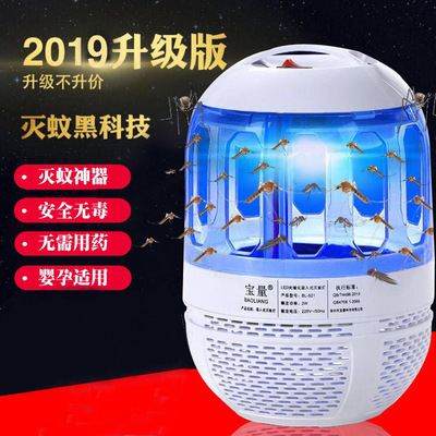 Mosquito killing lamp household indoor Plug in Insect repellent Mosquito Sweep away the light Artifact bedroom fully automatic