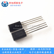 供应原装CJ长电2SA1160 A1160 2A/20V封装TO-92L PNP三极管晶体管
