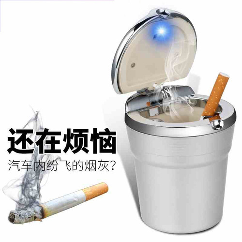 Creative automotive supplies multifunctional ashtray hanging covered LED light car universal personalized car ashtray