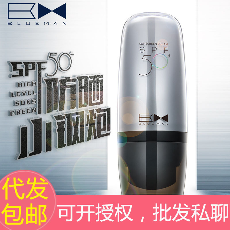 spf50男士防曬霜防輻射紫外線戶外專用臉部面部全身隔離水汗控油