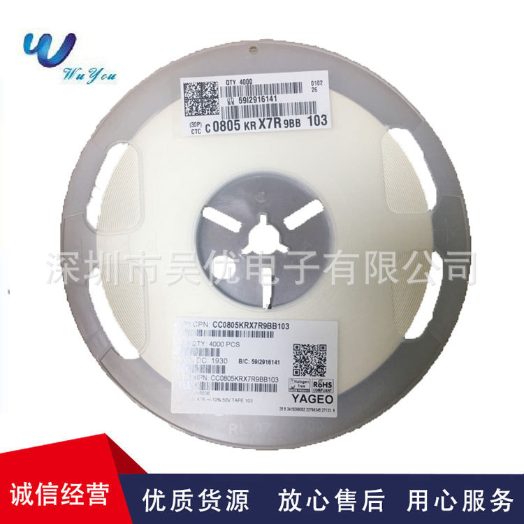 0805/103K 50V 10NF 0.01UF X7R陶瓷电容全系列CC0805KRX7R9BB103