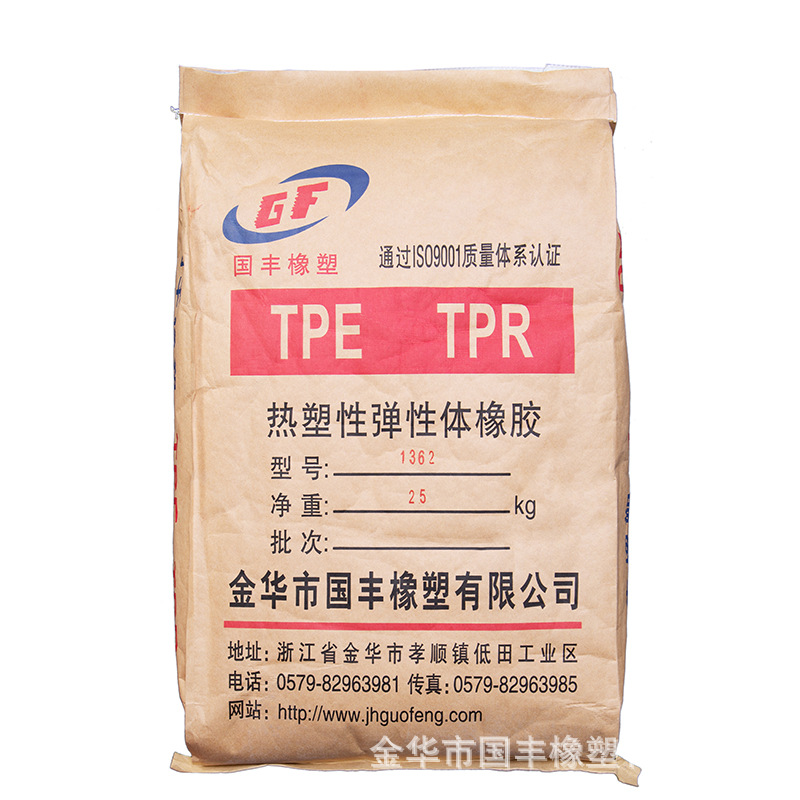 金华厂家供应PP包胶料 白色TPR包胶材料
