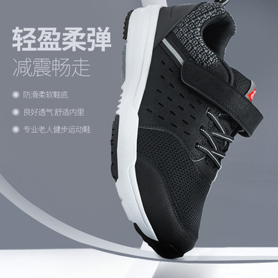 Autumn and winter the elderly Walking shoes non-slip soft sole dad Casual shoes Middle and old age gym shoes Mom shoes 7701