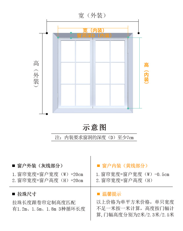 拉珠窗帘1_27