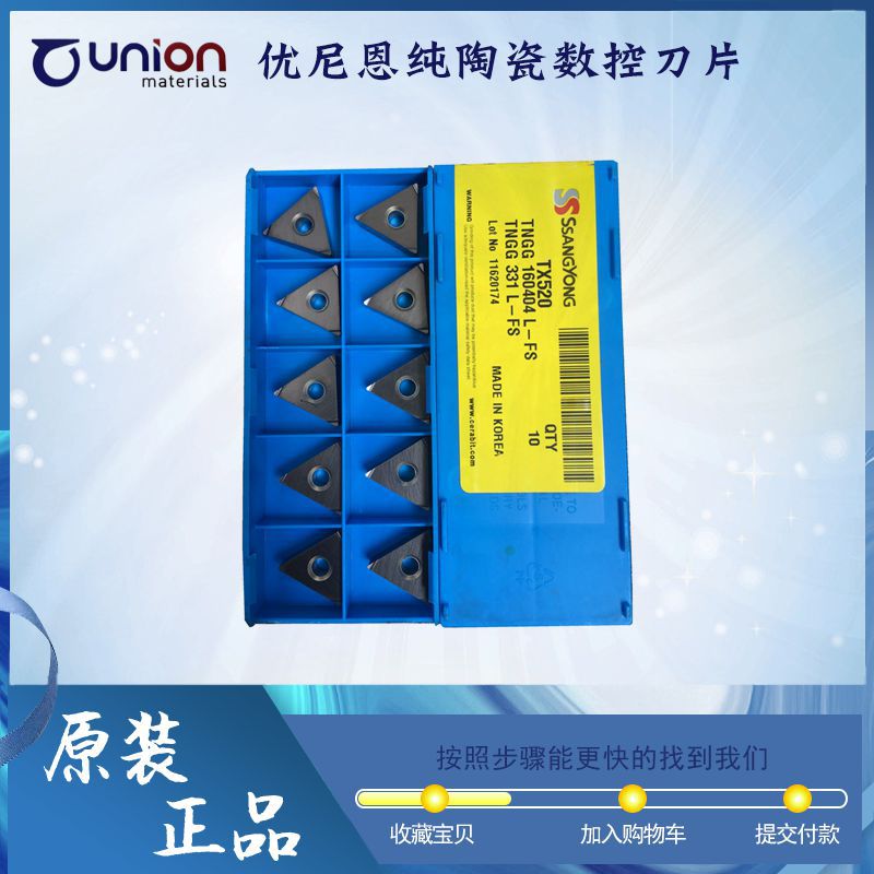 ˫ӲרTNGG160404L-FS TX520մɵƬ