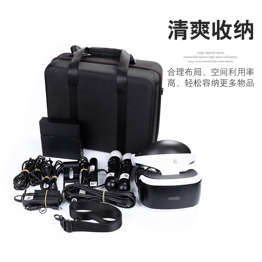 适用于索尼VR PS4 PSVR便携3D眼镜包PlayStation头盔包整套收纳包