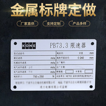 設備金屬標牌定 做不銹鋼電纜標識牌腐蝕絲印定 制鋁牌銘牌批發