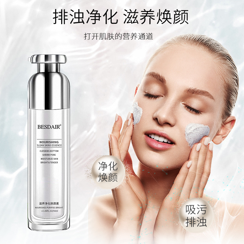 貝詩黛兒滋養淨化煥顏素面部按摩膏深層清潔排毒霜去角質貼牌加工