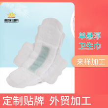 双悬浮卫生巾贴牌出口外贸卫生巾OEM负离子高分子护理垫卫生巾