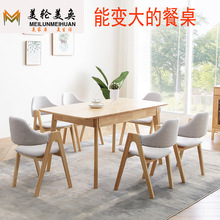 北歐實木餐桌椅組合小戶型飯桌現代簡約6人長方形 可伸縮折疊餐台