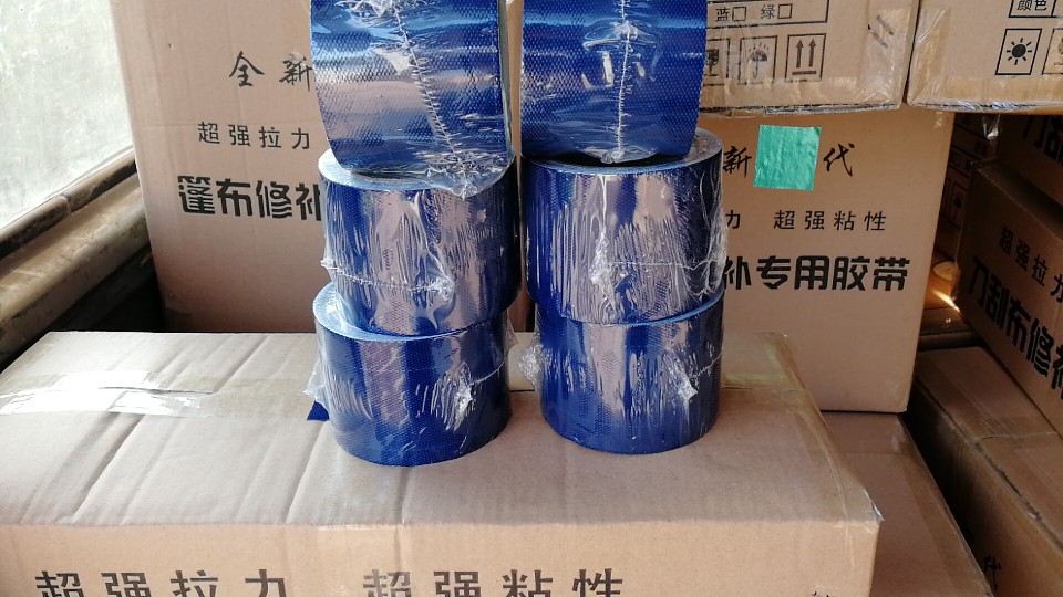 厂家直销刀刮布专用修补胶带涂塑布三防布修补胶带篷布修补胶带