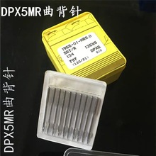 工业缝纫机针135x5 DPX5MR 电脑单针绗缝机配件 绗缝针曲背针