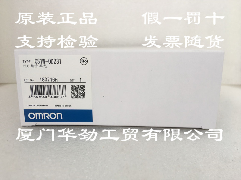 CS1W-OD231 欧姆龙 OMRON  原装正品全新现货