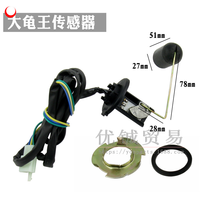 大龟王传感器150g (2)