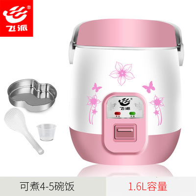 多功能飞派迷你小电饭煲 1.6L学生宿舍小型电饭锅1-3人|ms