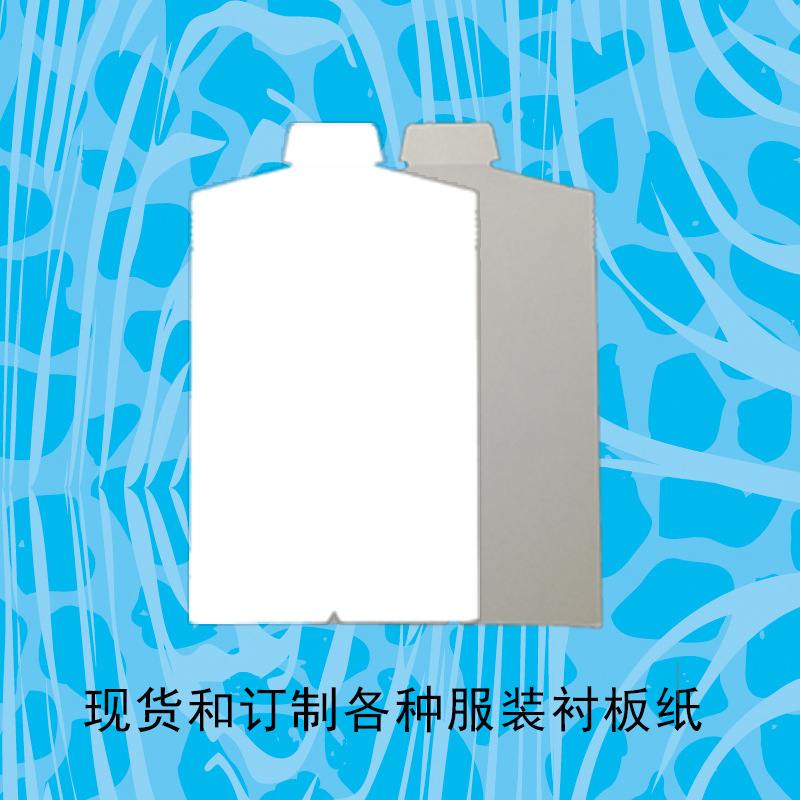 厂家直销丝袜衬衫羊毛衫服装衬板纸单面白 白卡纸厚度250克-400克