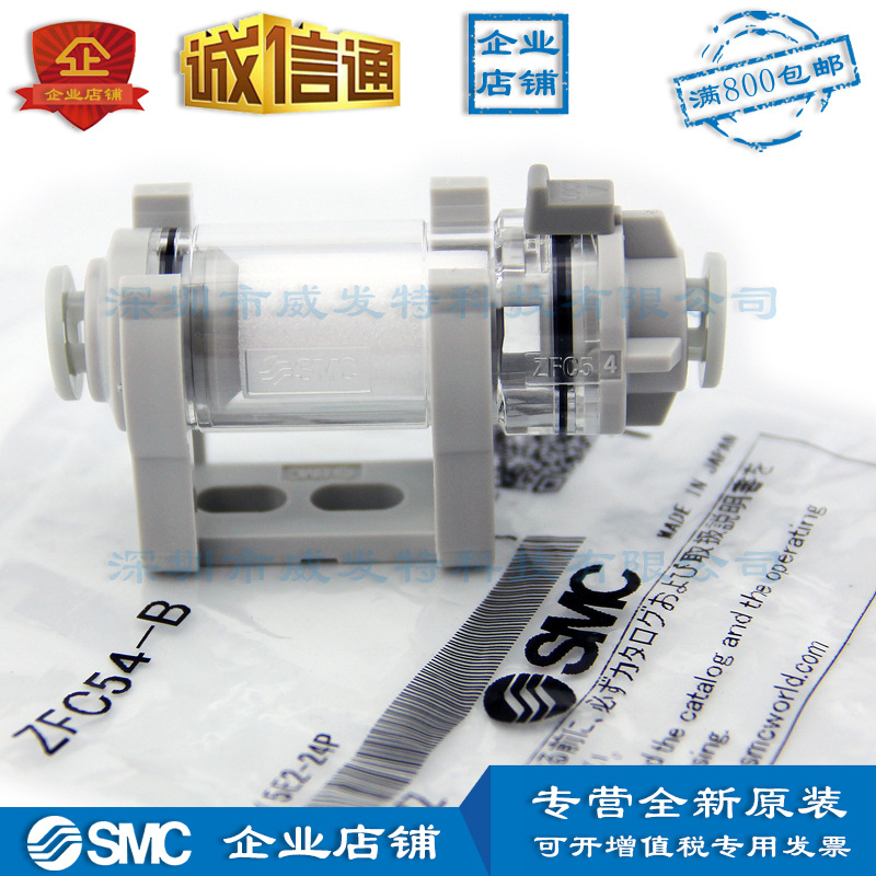 SMC ZFC54-B|ZFC53-B 直通型过滤器全新现货