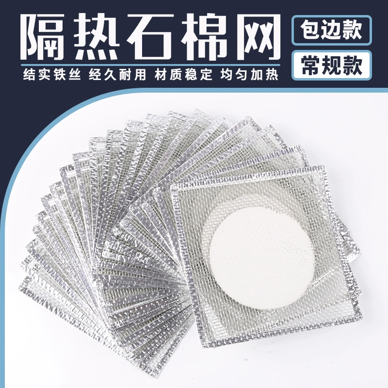 Асбестовая сетка теплоизоляции 12, 5 см15см20см нагревательная прокладка асбеста химический эксперимент оборудование край