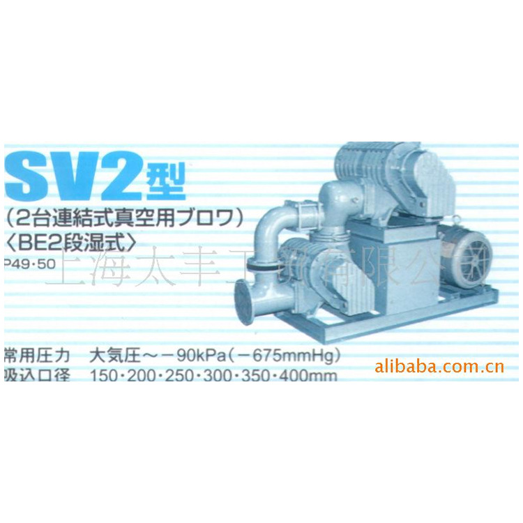 供应日本ANLET罗茨真空泵纸浆脱水专用泵 定制旋转式不变容真空泵