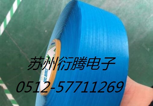 蓝色美光纸电子编带 二三极管专 用编带 高粘持 久极性区分美光纸