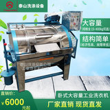 Сумма для стирки сухой стирки Небольшой автоматическое оборудование для стиральной машины.