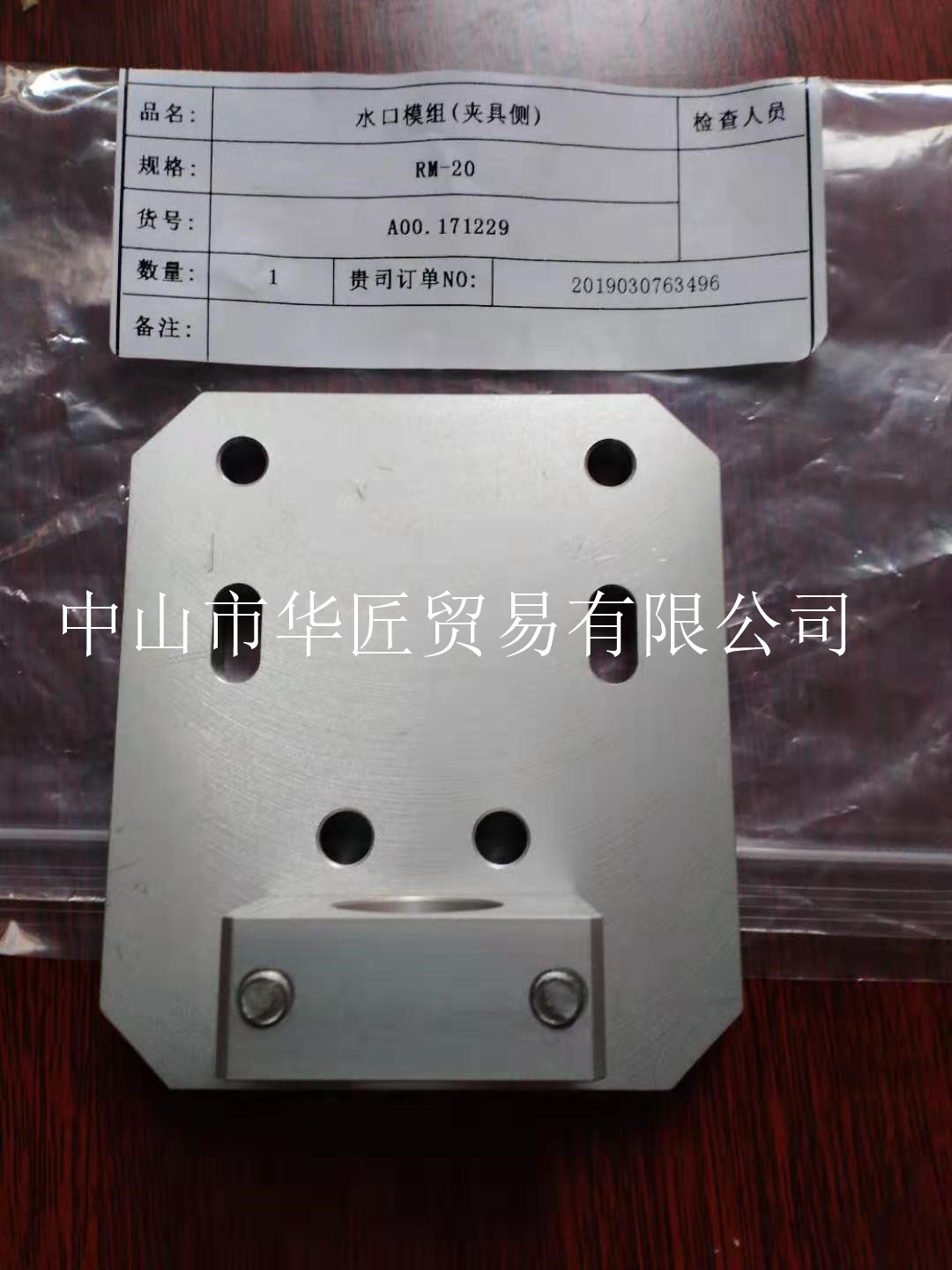 供应EINS水口模组RM-20原装正品大量现货