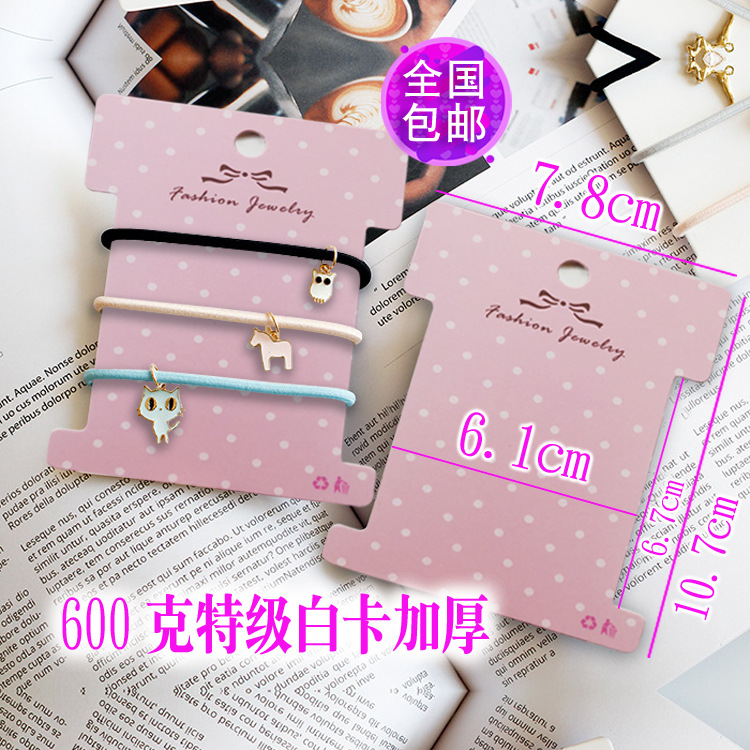 发饰大肠发圈打结发绳卡片手串手链手绳脚链纸卡货现加厚纸卡