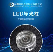 LED导光柱 LC5-3 PC透明灯罩 5mmled导光帽 指示灯透明罩