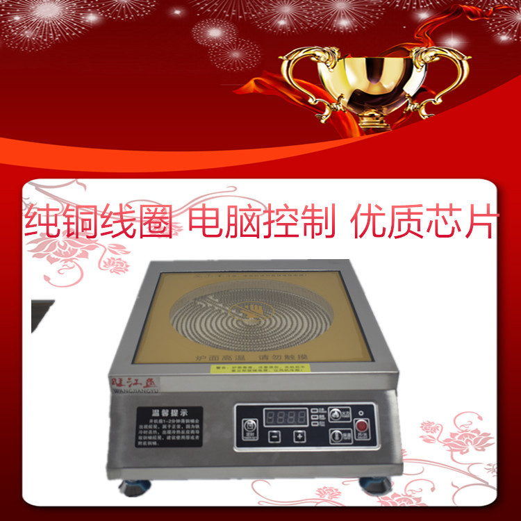 商用電陶爐 台式電陶爐5000W 光波爐 不挑鍋陶爐國産芯片