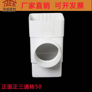 PVCˮ���������ͨ�e��ꖹⷿ��ˮϵ�y ��ˮ��������B�Ӽ�����ͨ