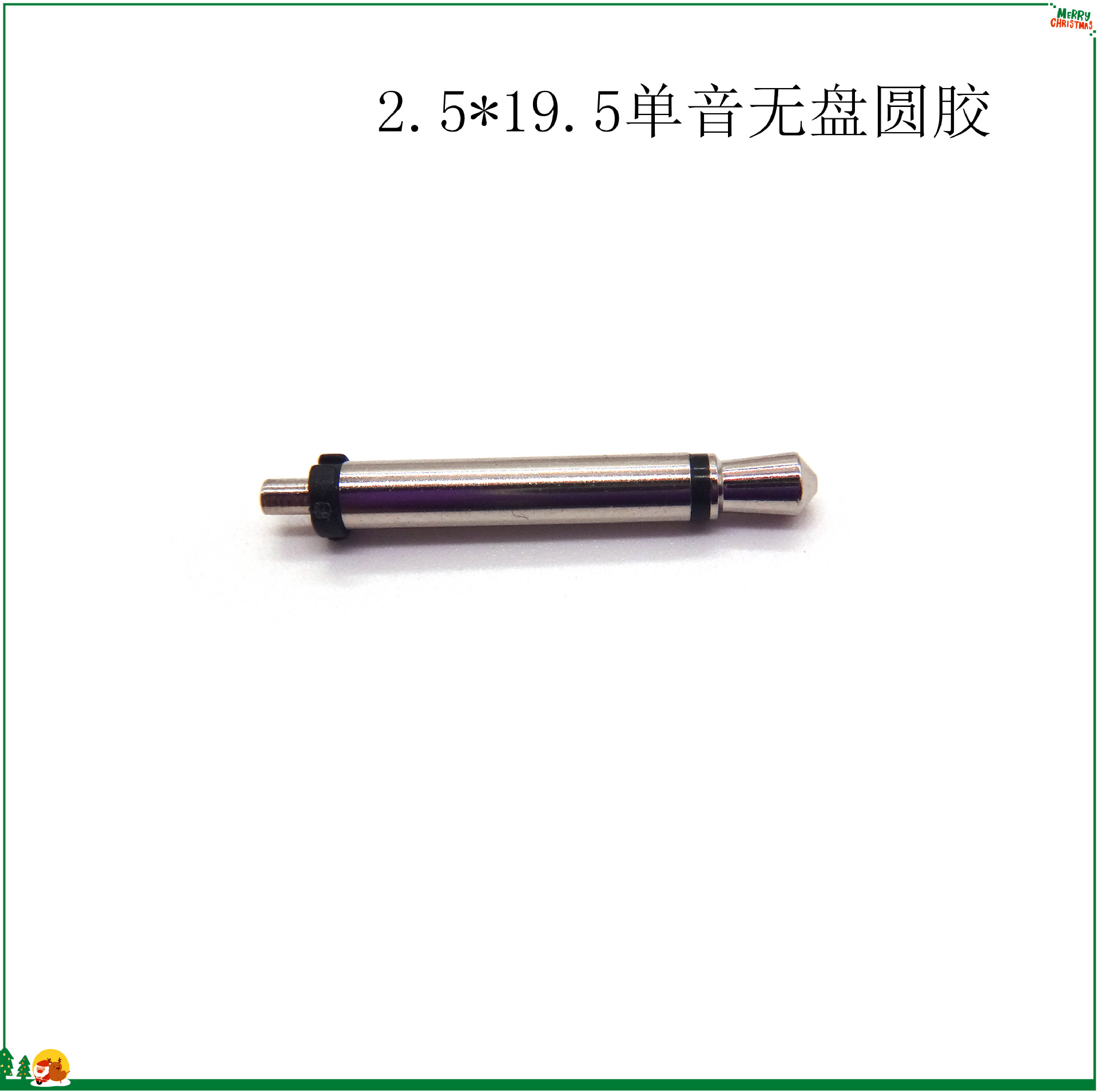 厂家供应2.5单音无盘半面胶单声道插头