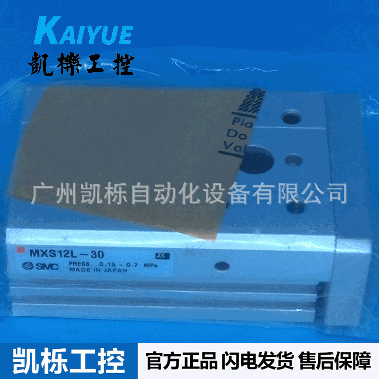现货MXS12L-30日本SMC滑台气缸对称性气缸双作用特价正品