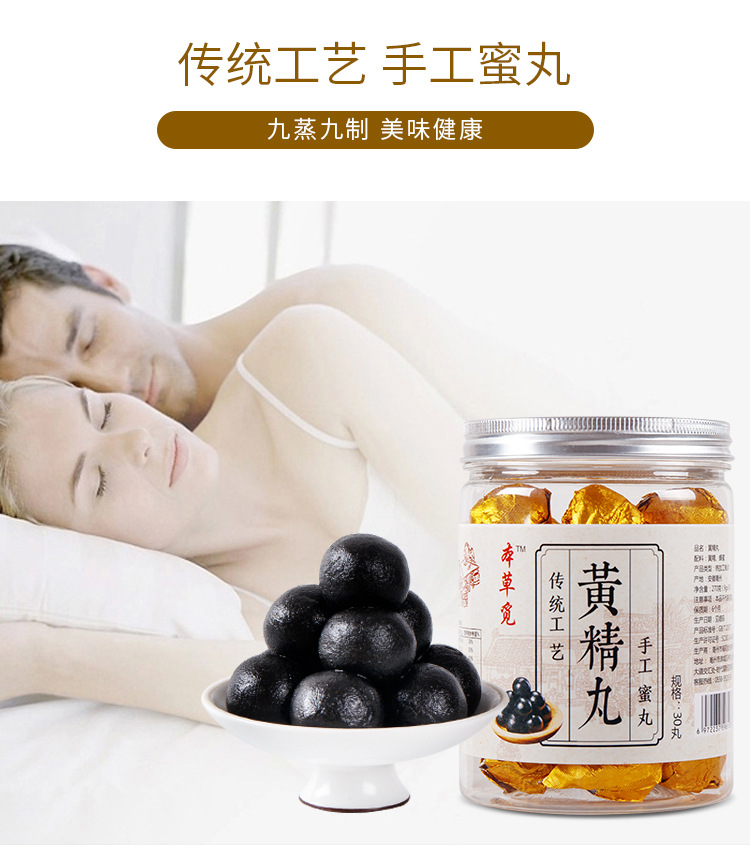 Huang Jing Honey Pills (Polygonatum sibiricum) — Nine-Steam Nine-Sun Processed Herbal Pastes quality and texture