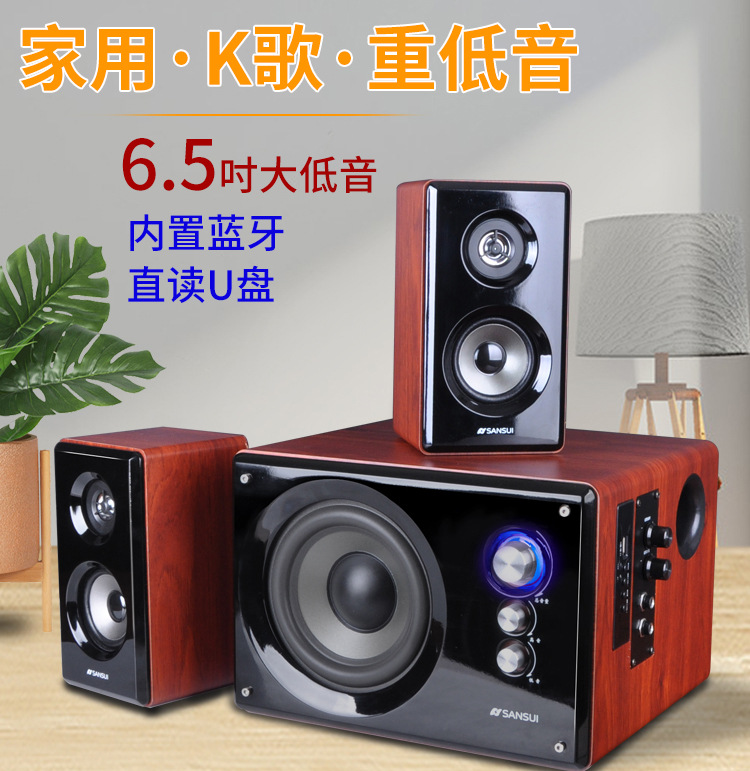 Sansui/山水GS-6000(80A)音响家用音箱超重低音炮台式电脑电视k歌