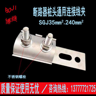 ���a�S�Ҕ�·�����^ͨ�ýӾ��ASGJ35-240ƽ���X�Ͻ��|���ɿ���