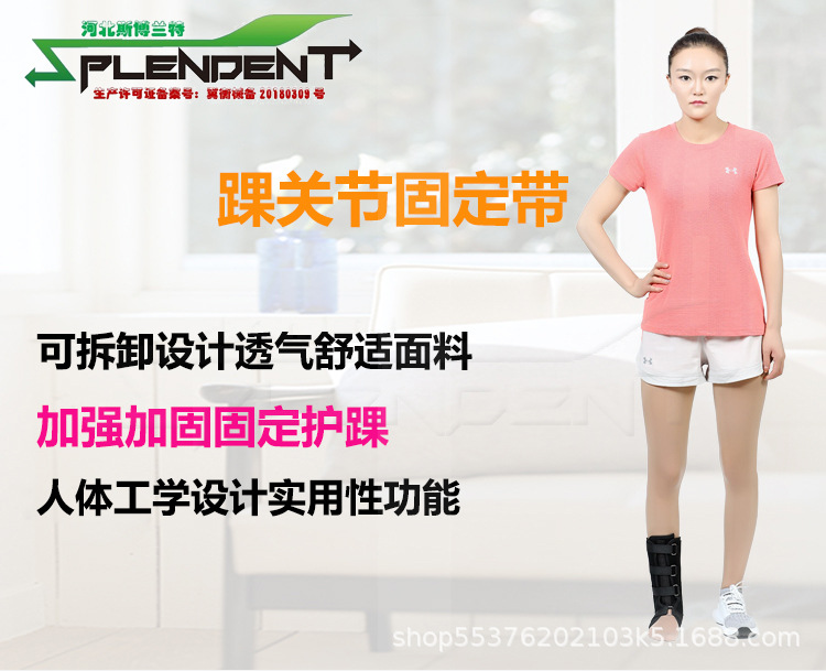 踝关节固定带详情页_01.jpg