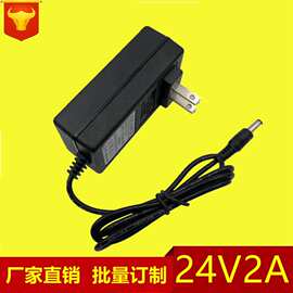 24v2a电源适配器 48W雾化器 水族灯  LED灯带 美甲光疗机供电电源