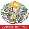 Tang poetry, gift box, classic book with pictures, pocket book for early age, with sound, training, Chinese studies