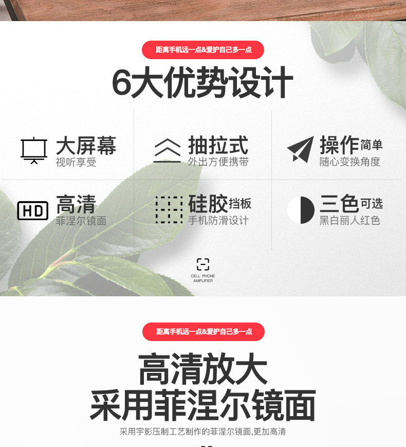 手机屏幕放大器