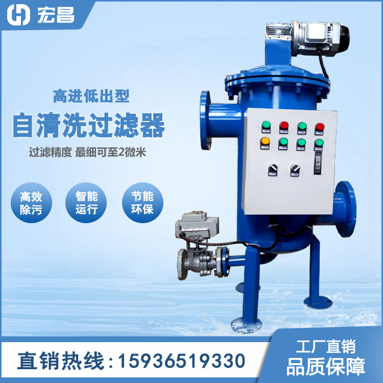 全自动自清洗过滤器 高进低出刷式自动排污.过滤器 DN150 200 250