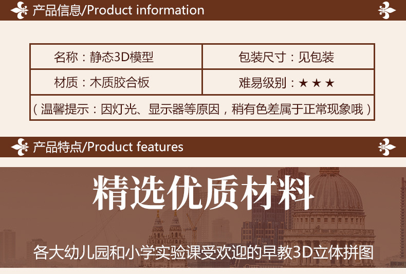 工厂批发3d木质立体儿童拼图 恐龙模型玩具 DIY益智拼装积木399详情2