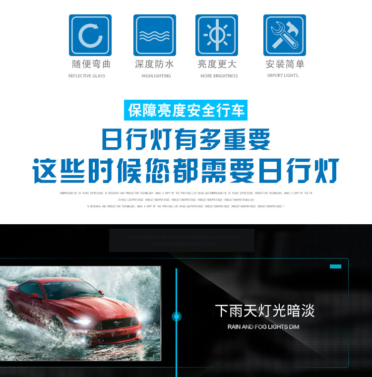 汽车LED日行灯_02