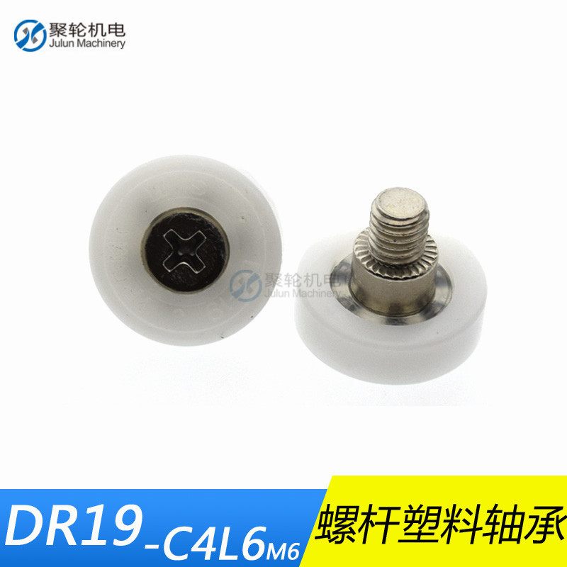 DR19 DR series M6 threaded silent knurled drawer bearing POM…