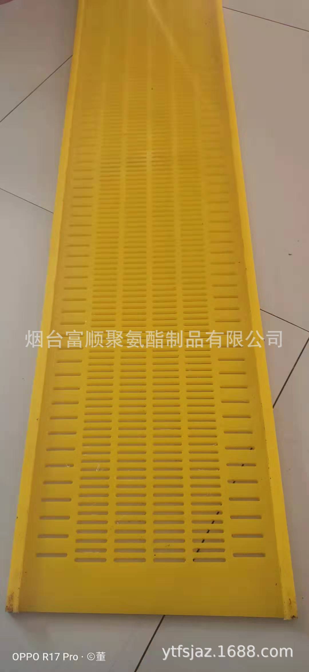 富顺厂家直供聚氨酯筛网，筛板，涨紧式筛网 山东烟台富顺聚氨酯